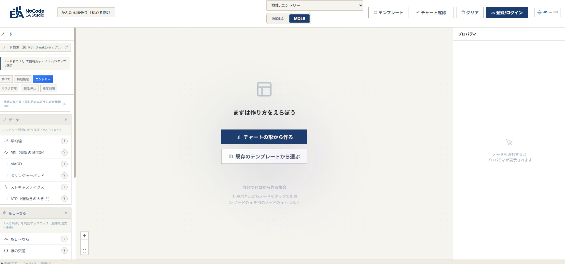NoCode EA Studio のビルダー画面。ノードをドラッグしてEAのロジックを組み立てている様子。