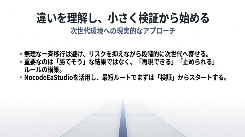 MT4とMT5の違いを理解し検証から始めるトレード環境の移行戦略